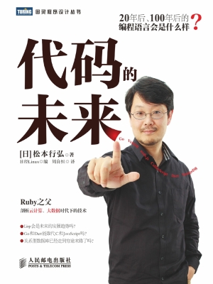 代码的未来