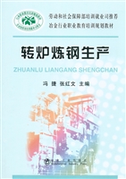 转炉炼钢生产