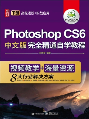 Photoshop CS6中文版