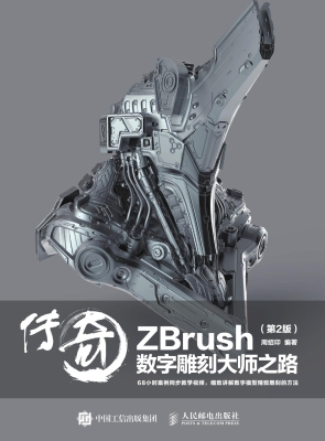 传奇——ZBrush数字雕