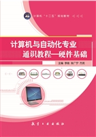 计算机与自动化专业通