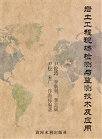 岩土工程现场检测与监