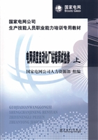 电网调度自动化厂站端