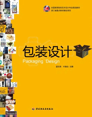包装设计