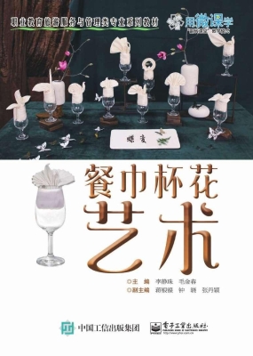 餐巾杯花艺术