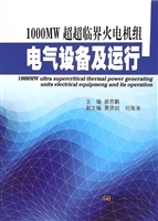1000MW超超临界火电机