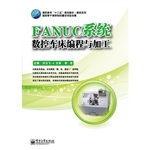 FANUC系统数控车床编