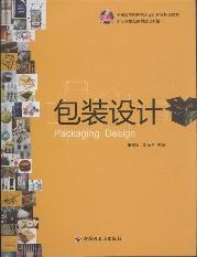 包装设计