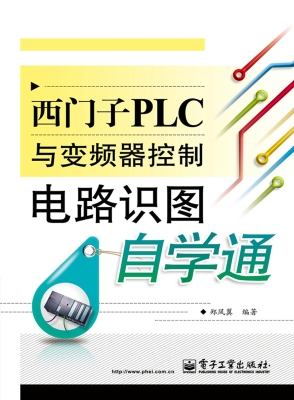 西门子PLC与变频器控