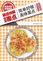 精选详解家常面点