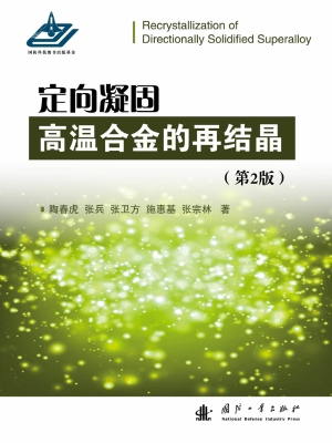 定向凝固高温合金的再