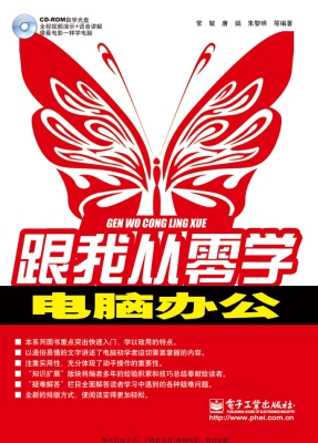 电脑办公