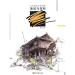 夏克梁麦克笔建筑表现