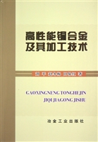 高性能铜合金及其加工