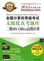 全国计算机等级考试无
