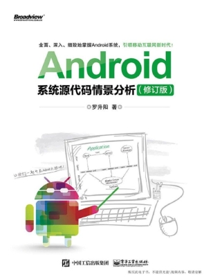 Android系统源代码情
