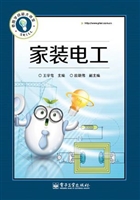 家装电工