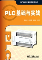 PLC基础与实战