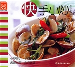 快手小炒