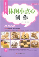 休闲小点心制作