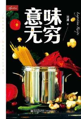 意味无穷