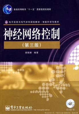 神经网络控制