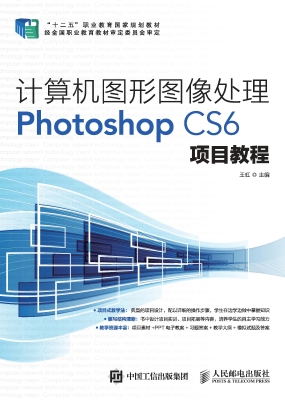 计算机图形图像处理Ph