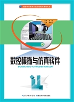 数控模拟与仿真软件
