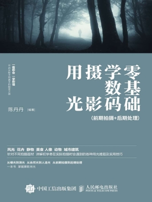 零基础学数码摄影用光