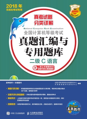 全国计算机等级考试真