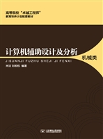 计算机辅助设计