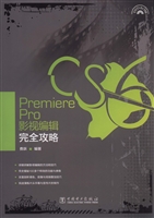 Premiere Pro CS6影视