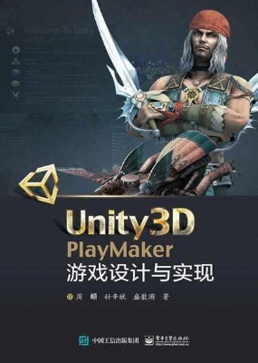 Unity3D PlayMaker游
