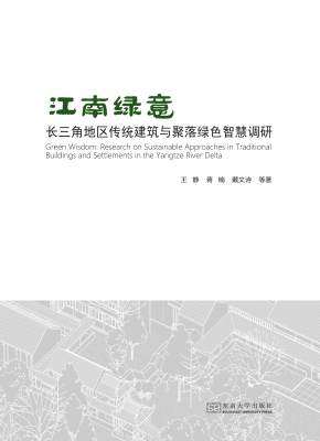 江南绿意——长三角地