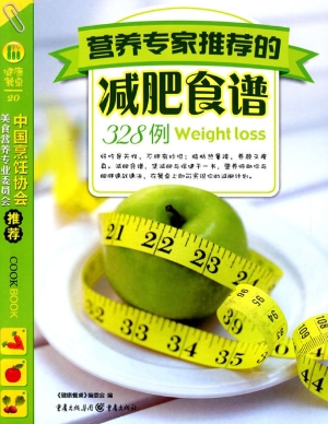 营养专家推荐的减肥食