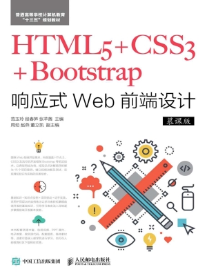 HTML5+CSS3+Bootstrap