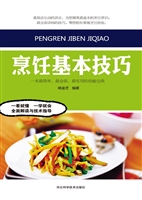 烹饪基本技巧