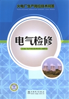 电气检修