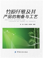 竹原纤维及其产品的制