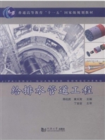 给排水管道工程