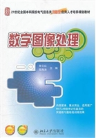 数字图像处理