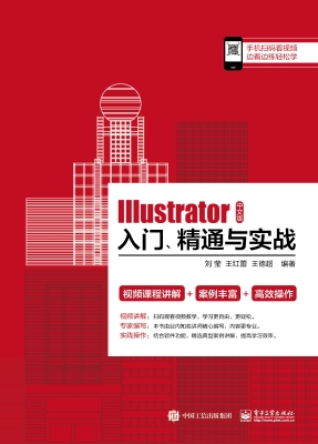 Illustrator中文版入