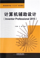 计算机辅助设计（Invent