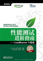 性能测试进阶指南——