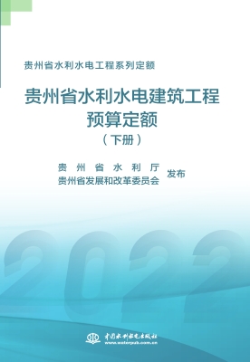 贵州省水利水电工程系