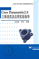 Creo Parametric 2.0