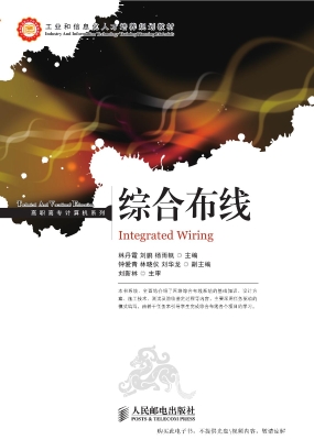 综合布线