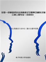 全国一级建造师执业资