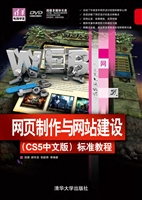 网页制作与网站建设（CS