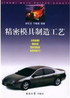 精密模具制造工艺